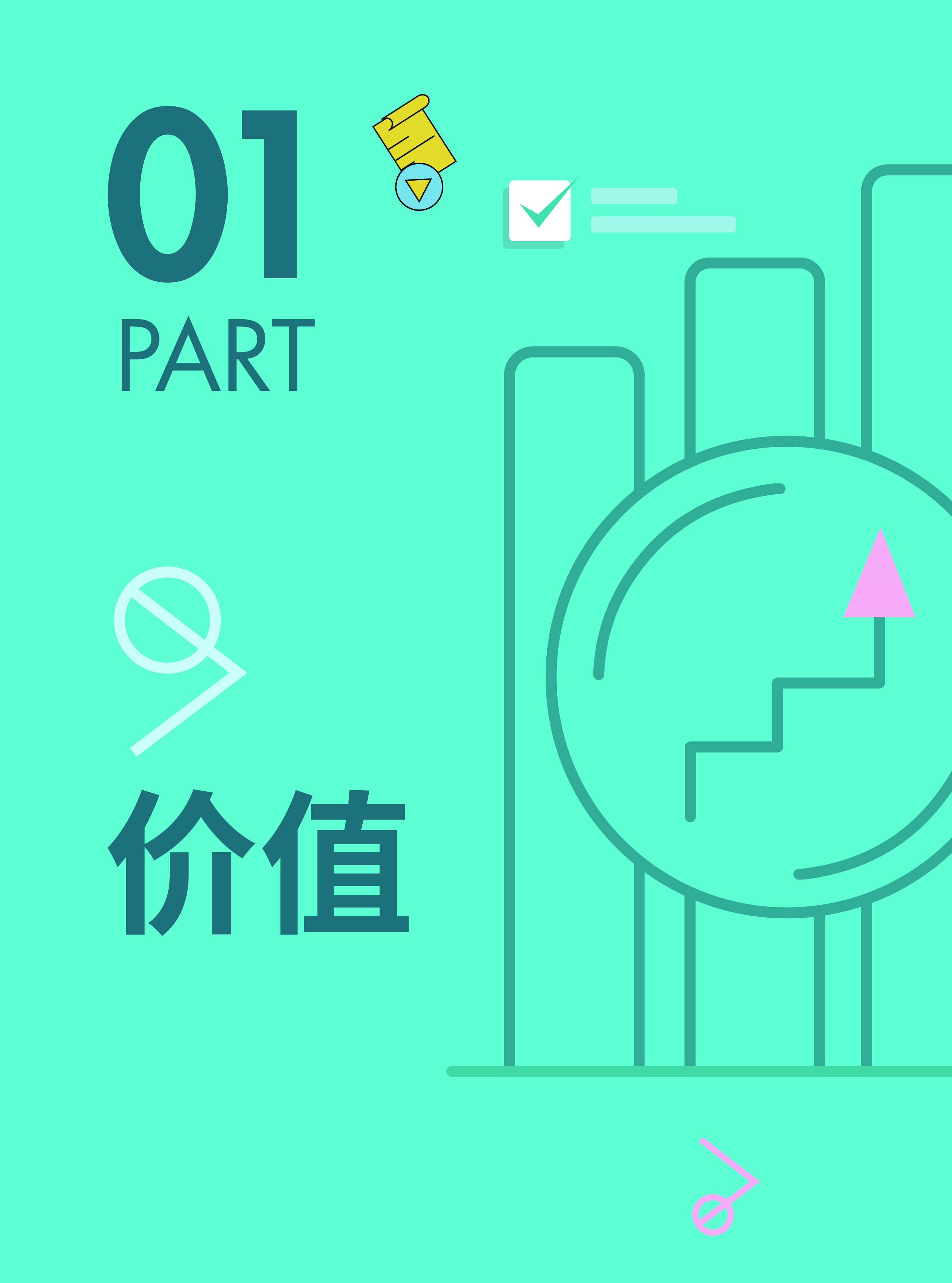 巨量引擎搜索效果广告操盘攻略-搜索效果一本通202332页